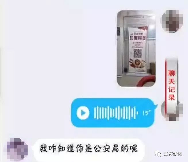 【央视财经】退钱，只等你4分钟！民警加骗子好友后，发了几张照片！然后...