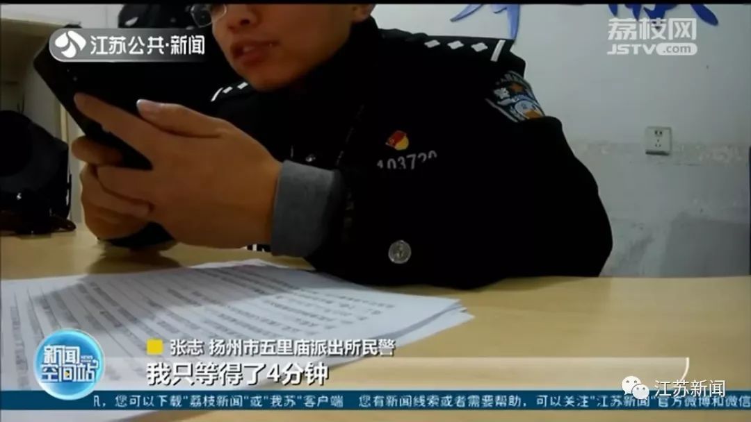 【央视财经】退钱，只等你4分钟！民警加骗子好友后，发了几张照片！然后...