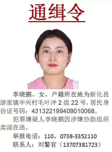 来源 | 新化公安编辑 | 耿寅