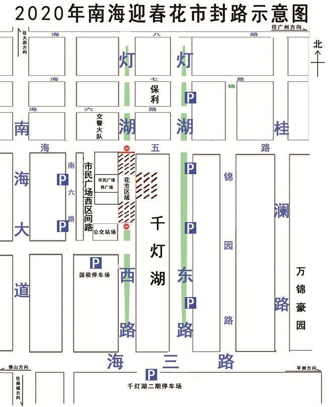 「南海发布」亮点剧透！2020南海迎春花市明起迎客（附各镇街花市交通指引）