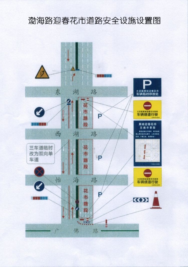 「南海发布」亮点剧透！2020南海迎春花市明起迎客（附各镇街花市交通指引）