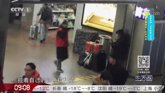「央视一套」乘火车出行，不小心“丢了”行李！别慌，小编给您支几招→