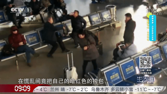 「央视一套」乘火车出行，不小心“丢了”行李！别慌，小编给您支几招→