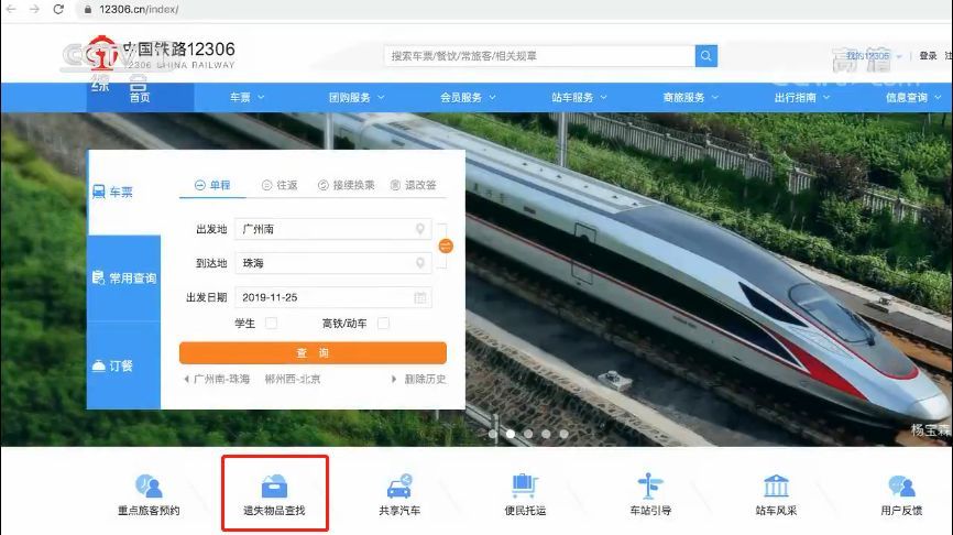 「央视一套」乘火车出行，不小心“丢了”行李！别慌，小编给您支几招→