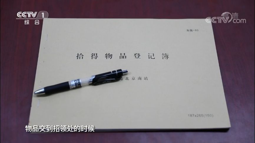 「央视一套」乘火车出行，不小心“丢了”行李！别慌，小编给您支几招→