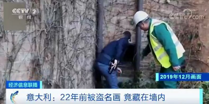 「央视」价值4.6亿元 22年前被偷的名画藏在这里