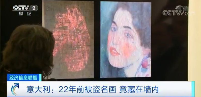 「央视」价值4.6亿元 22年前被偷的名画藏在这里