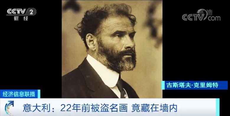「央视」价值4.6亿元 22年前被偷的名画藏在这里
