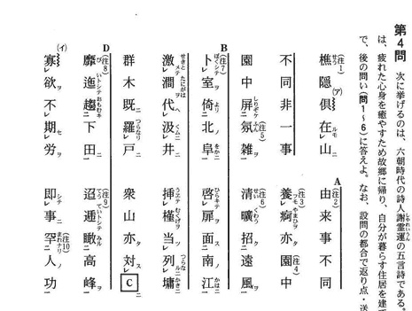 【海外网】日本“高考”出了道有关中国古代史的题，所有考生都得分了