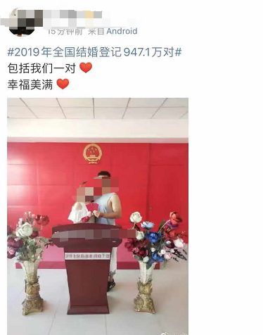 [中国青年报]2019年全国结婚登记947.1万对！网友又来撒狗粮了