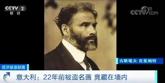 【上观新闻】惊了！价值4.6亿元！22年前被偷的名画竟藏在这里...