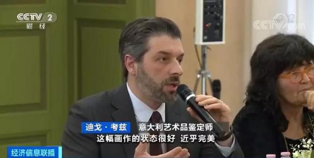 【上观新闻】惊了！价值4.6亿元！22年前被偷的名画竟藏在这里...