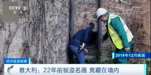 【上观新闻】惊了！价值4.6亿元！22年前被偷的名画竟藏在这里...