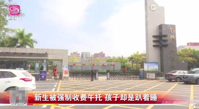 「光明日报」不上午托班，就得放弃学位？