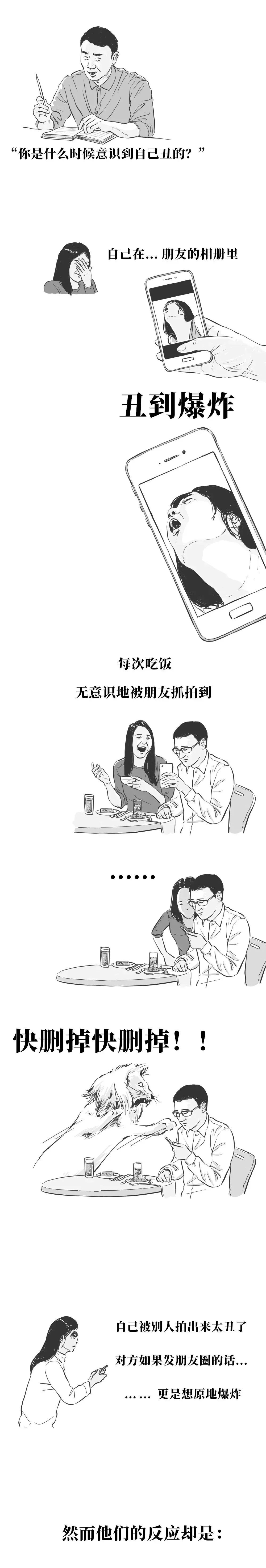 [共青团中央]“你是什么时候发现自己长得丑的？”哈哈哈哈哈