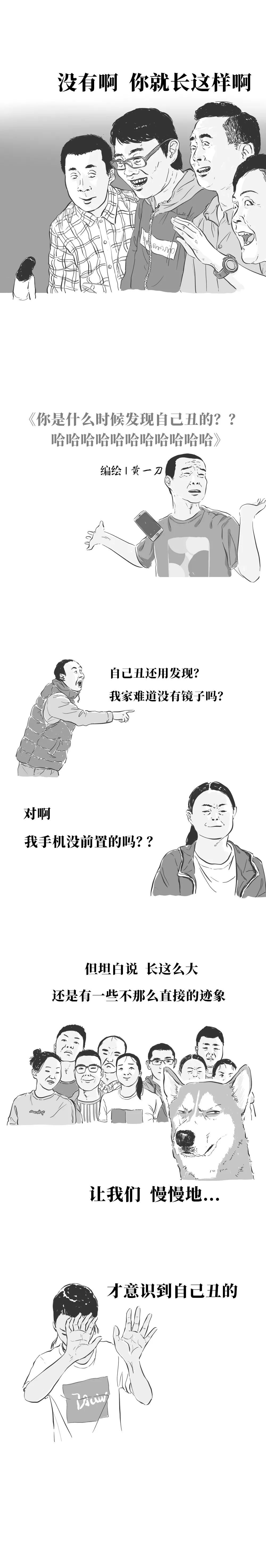 [共青团中央]“你是什么时候发现自己长得丑的？”哈哈哈哈哈