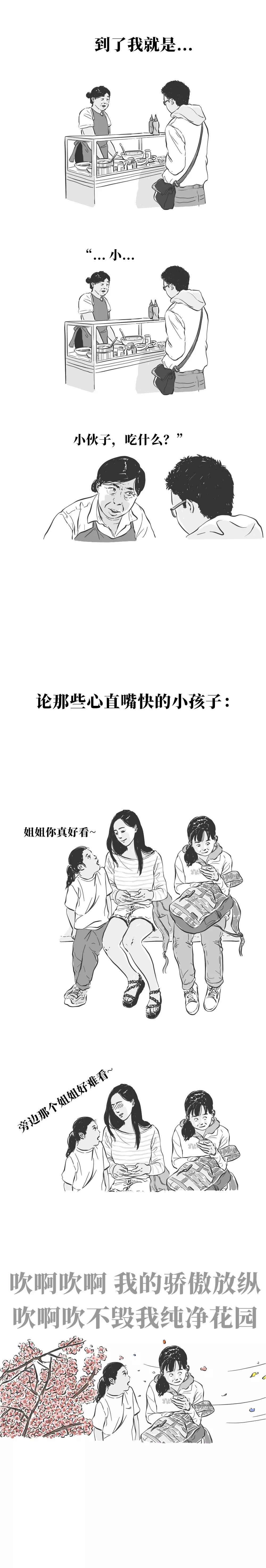 [共青团中央]“你是什么时候发现自己长得丑的？”哈哈哈哈哈