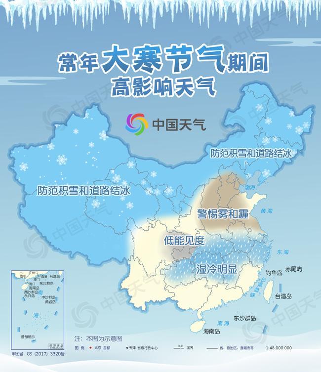 【中国天气网】大寒节气迎新年 全国年货品鉴地图了解一下？