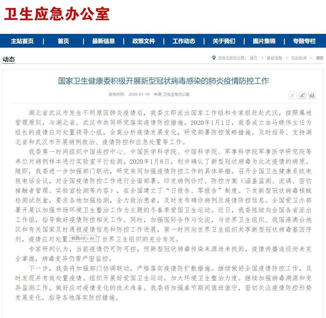 【央视新闻客户端】国家卫健委：新型冠状病毒肺炎疫情仍可防可控 建立“日报告 零报告”制度
