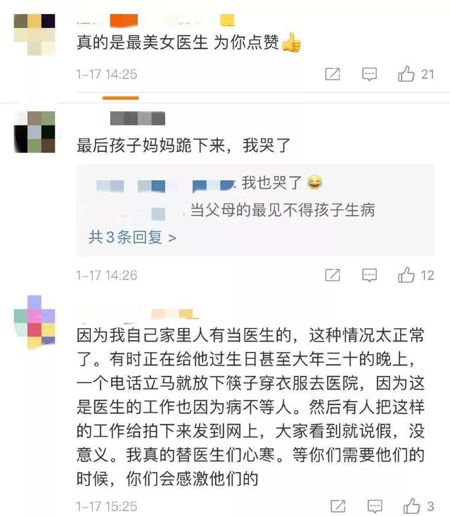 上观新闻：儿科女医生“卸妆救人”走红：不能化着妆去会诊
