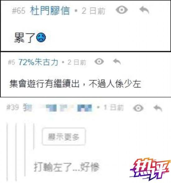 「人民网」热评丨香港暴徒为何感叹“已经输了”？