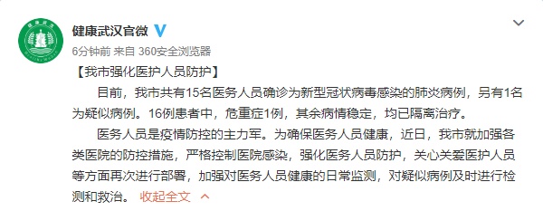 「光明日报」为何感觉疫情突然爆发？国家卫健委高级别专家组解答