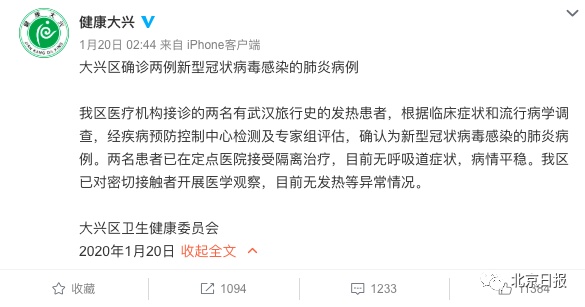 「北京日报」北京增至5例！你的这些疑惑，钟南山院士都解答了