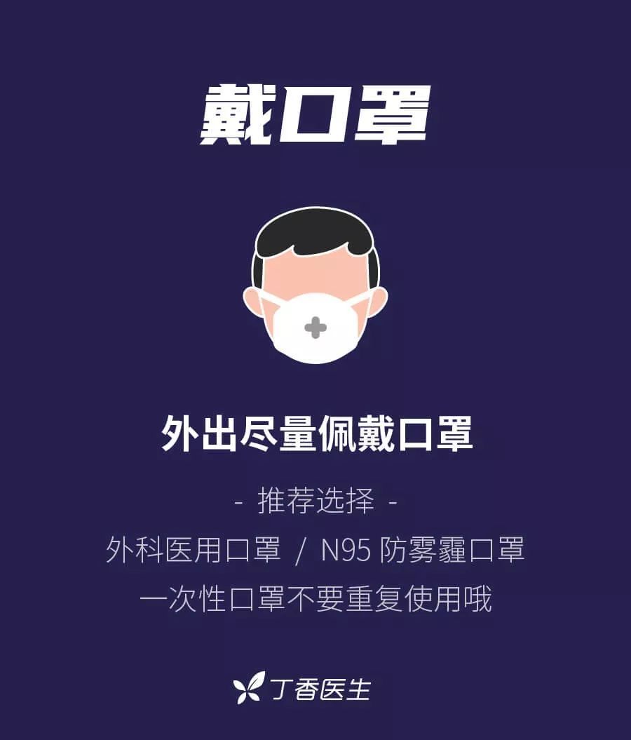 #人民日报#15名医务人员感染！请大家务必重视自我防护