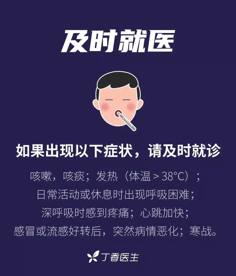 #人民日报#15名医务人员感染！请大家务必重视自我防护