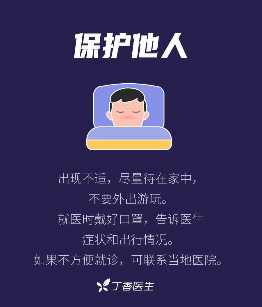 #人民日报#15名医务人员感染！请大家务必重视自我防护