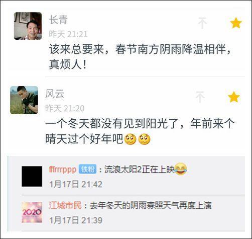 「中国天气网」南方太阳又要“流浪”？别急！可能只是“捉迷藏”