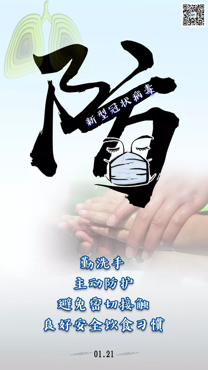 新华网：新华锐评：科学应对、齐心协力，打赢这一仗！