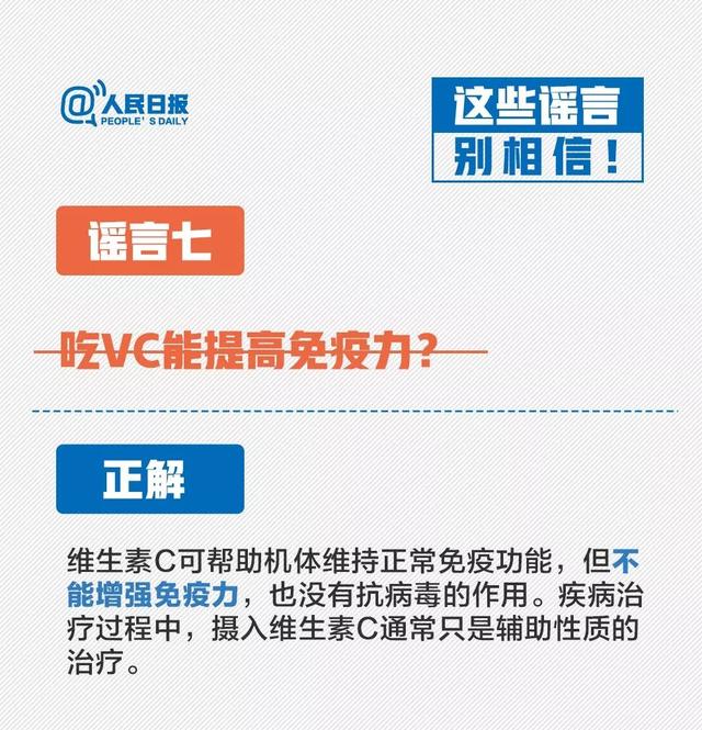 #北京日报客户端#辟谣！这些关于新型冠状病毒的说法，别信