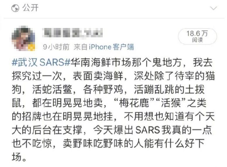 [文汇报]全国确诊473例，新型冠状病毒来源是野生动物，别再吃野味了！
