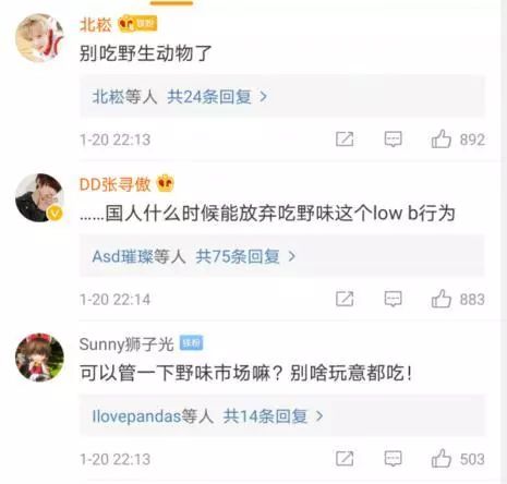 [文汇报]全国确诊473例，新型冠状病毒来源是野生动物，别再吃野味了！