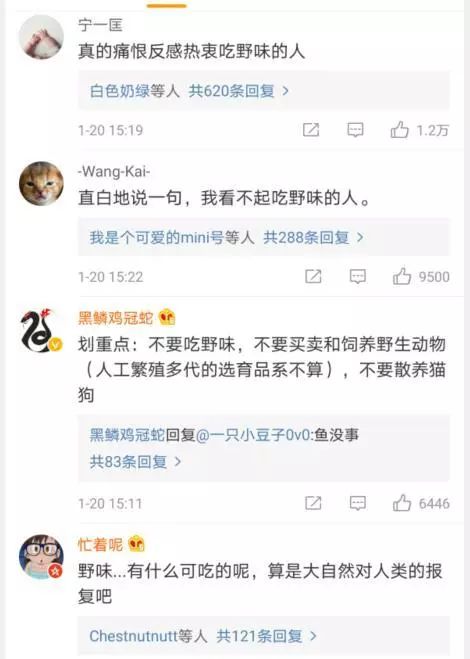 [文汇报]全国确诊473例，新型冠状病毒来源是野生动物，别再吃野味了！