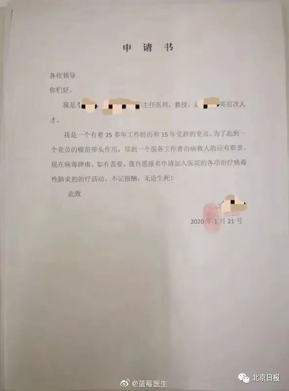 北京日报■84岁钟南山再赴前线，致敬疫情中的逆行者！
