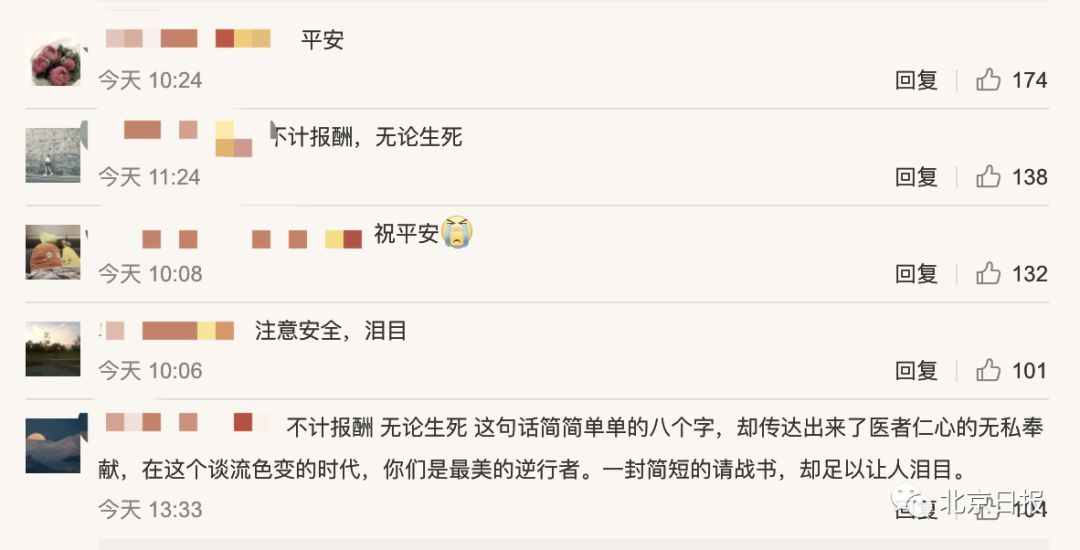 北京日报■84岁钟南山再赴前线，致敬疫情中的逆行者！