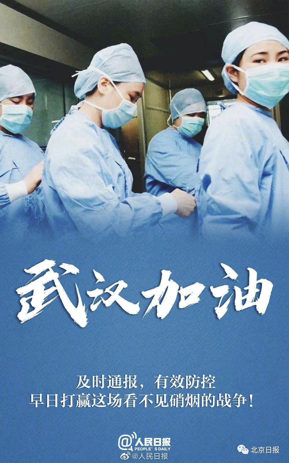 北京日报■84岁钟南山再赴前线，致敬疫情中的逆行者！