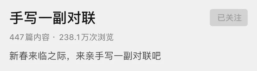 「共青团中央」“胖胖还没去健身，等等仍在写论文”终于有人对春联“下手”了……