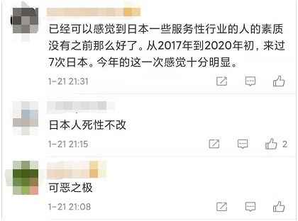 [环球网]怕得肺炎，日本零食店“禁止中国人进入”，中日网友都有意见