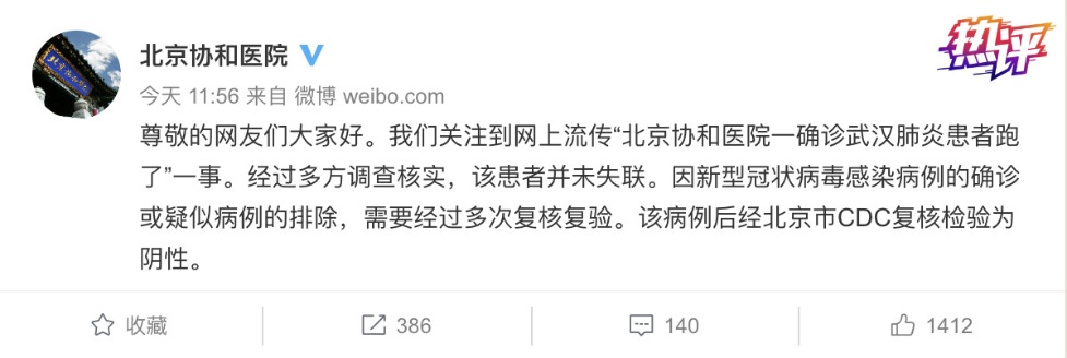 「央视新闻客户端」热评丨谣言也是疫情，别让涉疫谣言乱了抗疫人心