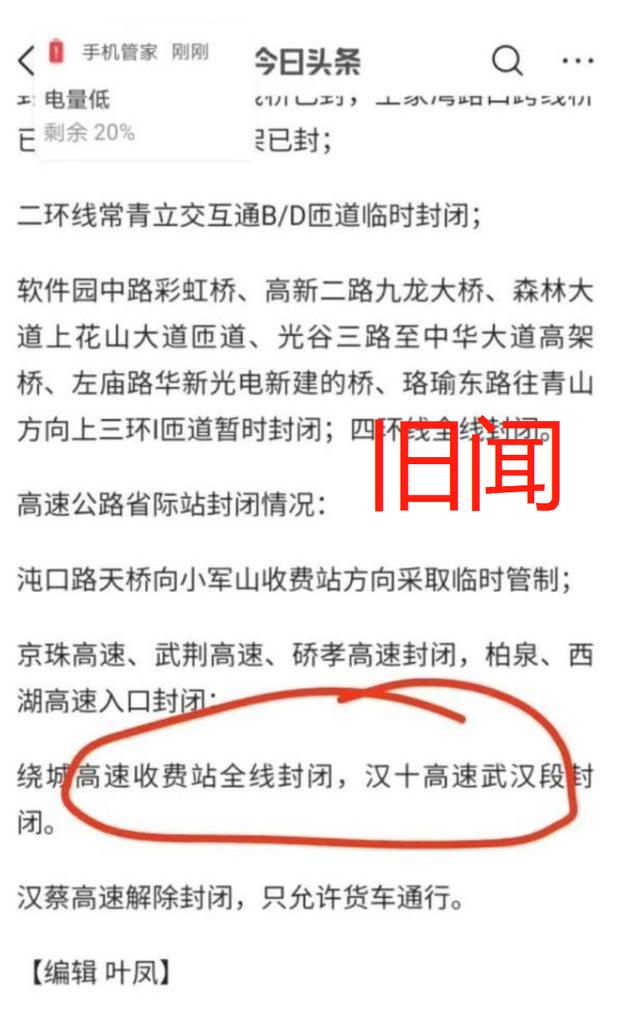 #上观新闻#钟南山团队辟谣“盐水漱口防病毒”，武汉绕城高速没封，北京协和患者没逃跑