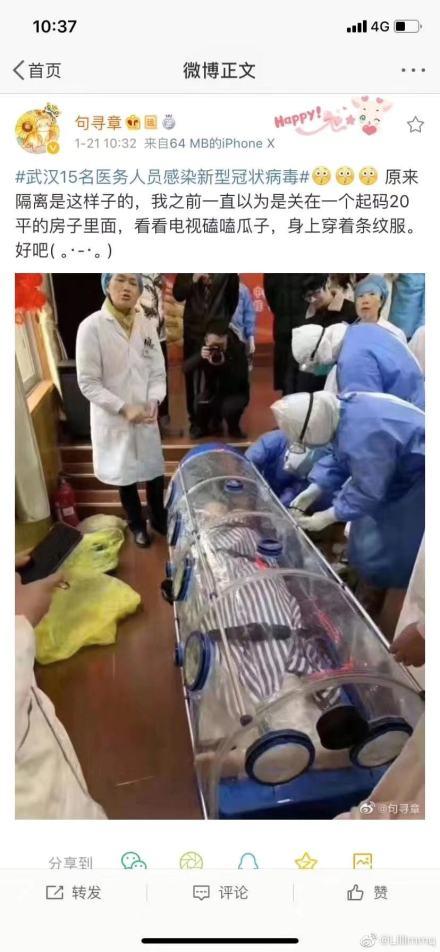 #上观新闻#钟南山团队辟谣“盐水漱口防病毒”，武汉绕城高速没封，北京协和患者没逃跑