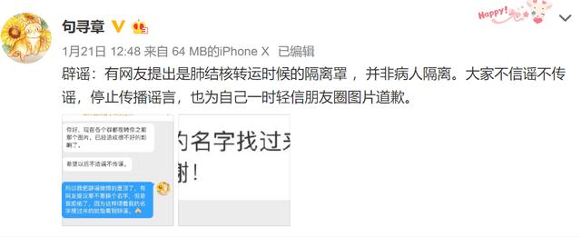 #上观新闻#钟南山团队辟谣“盐水漱口防病毒”，武汉绕城高速没封，北京协和患者没逃跑