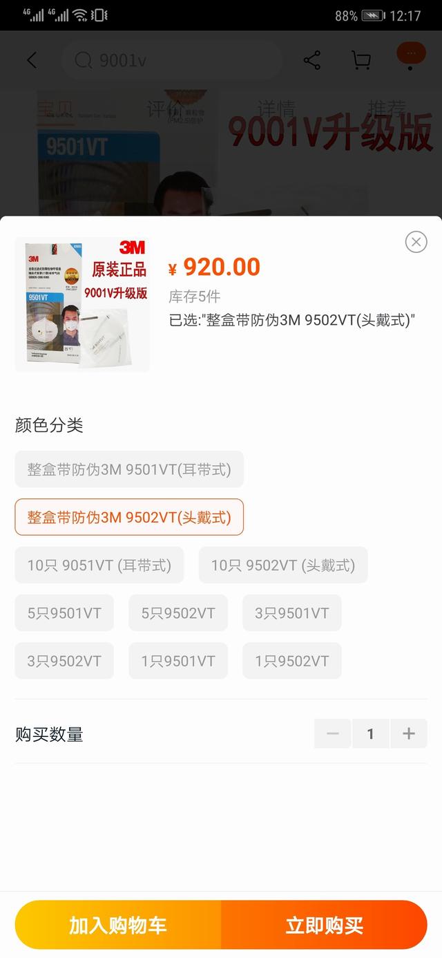 「澎湃新闻」电商平台不准涨价，口罩卖家把运费调到300？多地出手严打