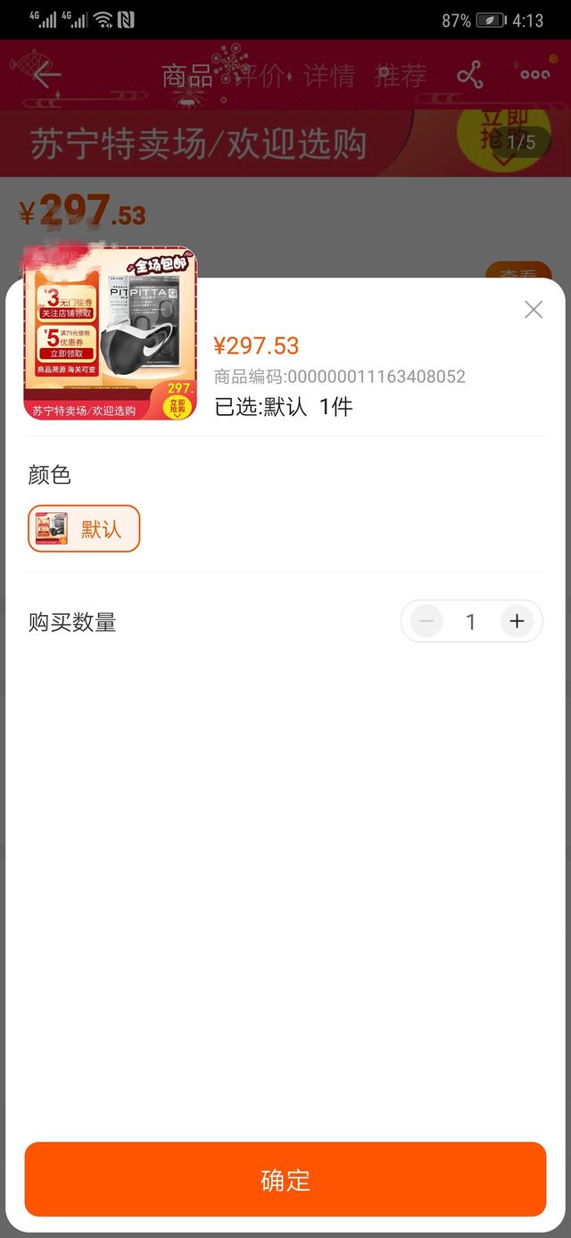 「澎湃新闻」电商平台不准涨价，口罩卖家把运费调到300？多地出手严打