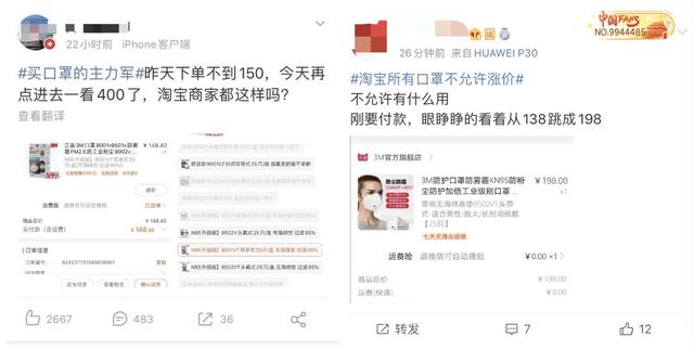 「南方都市报」口罩脱销涨至近千元！多地监管部门严打“坐地起价”，违者将重罚
