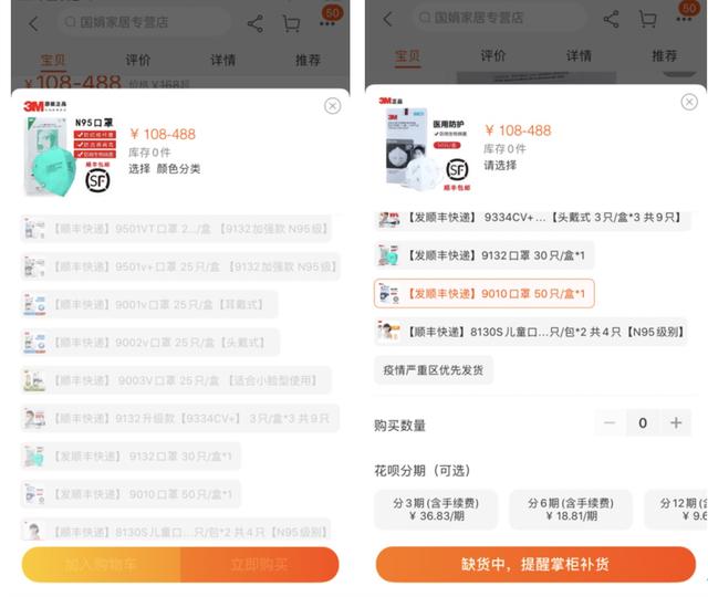 「南方都市报」口罩脱销涨至近千元！多地监管部门严打“坐地起价”，违者将重罚