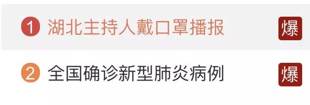 文汇报■湖北主持人辟谣戴口罩播新闻，但网友说：可以有！正愁如何劝父母戴口罩